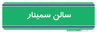  , آمفی تئاتر , 
