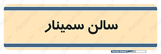  , آمفی تئاتر , 