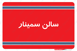  , آمفی تئاتر , 