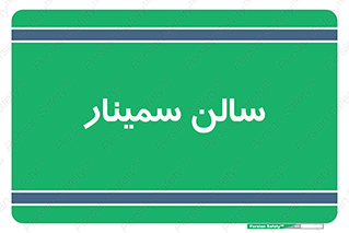  , آمفی تئاتر , 
