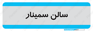 , آمفی تئاتر , 