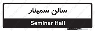  , آمفی تئاتر , 