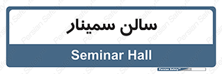 , آمفی تئاتر , 