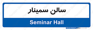  , آمفی تئاتر , 