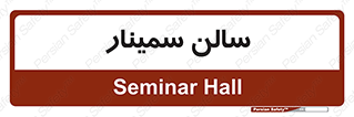 , آمفی تئاتر , 