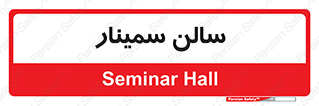  , آمفی تئاتر , 