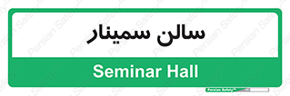  , آمفی تئاتر , 