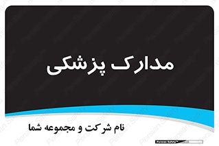  , اسناد , پرونده , 