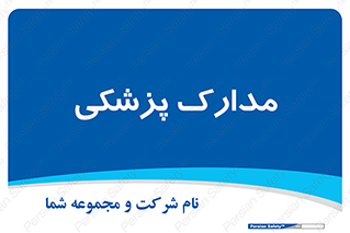  , اسناد , پرونده , 