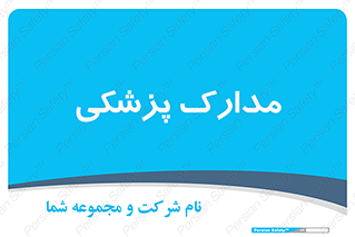  , اسناد , پرونده , 