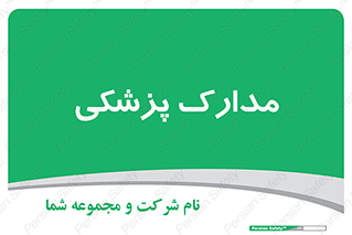  , اسناد , پرونده , 