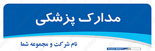  , اسناد , پرونده , 