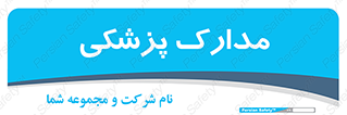  , اسناد , پرونده , 