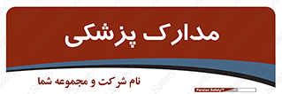  , اسناد , پرونده , 