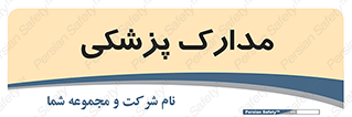  , اسناد , پرونده , 