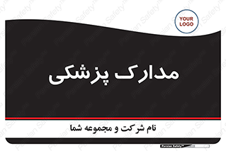  , اسناد , پرونده , 