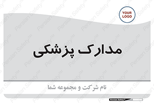  , اسناد , پرونده , 