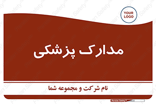  , اسناد , پرونده , 