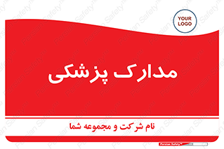  , اسناد , پرونده , 