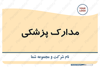  , اسناد , پرونده , 