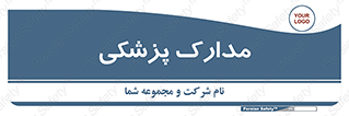  , اسناد , پرونده , 