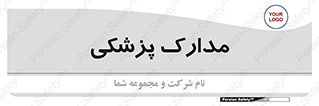  , اسناد , پرونده , 