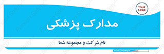  , اسناد , پرونده , 
