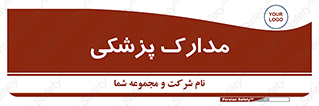  , اسناد , پرونده , 