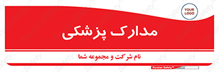  , اسناد , پرونده , 