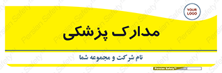  , اسناد , پرونده , 