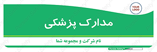  , اسناد , پرونده , 