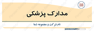  , اسناد , پرونده , 