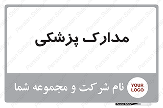  , اسناد , پرونده , 