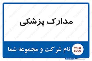  , اسناد , پرونده , 