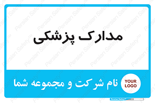  , اسناد , پرونده , 