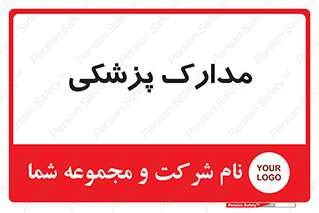  , اسناد , پرونده , 