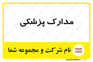  , اسناد , پرونده , 