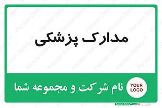  , اسناد , پرونده , 