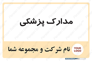  , اسناد , پرونده , 