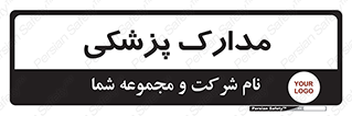  , اسناد , پرونده , 