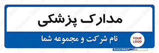  , اسناد , پرونده , 