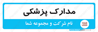  , اسناد , پرونده , 