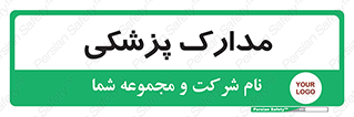  , اسناد , پرونده , 