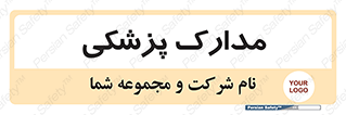  , اسناد , پرونده , 