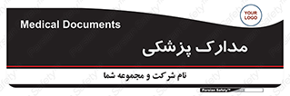  , اسناد , پرونده , 