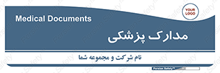  , اسناد , پرونده , 