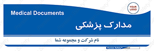  , اسناد , پرونده , 