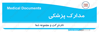  , اسناد , پرونده , 