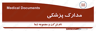  , اسناد , پرونده , 