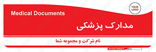  , اسناد , پرونده , 